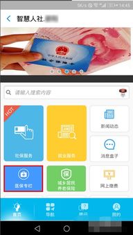 广济医保套现的APP怎么选？老用户教你避开这3大坑！