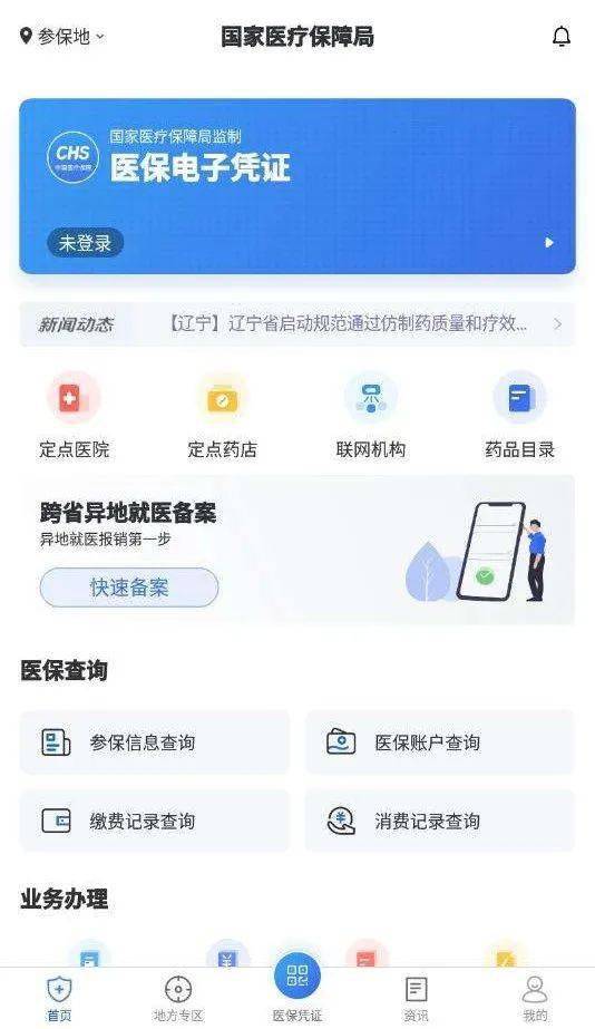 广济医保24小时在线提取平台是什么？普通人也能轻松操作的秘密武器