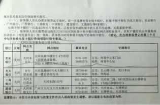 广济医保卡到期别慌！这份更换医保卡办理流程指南让你少跑冤枉路