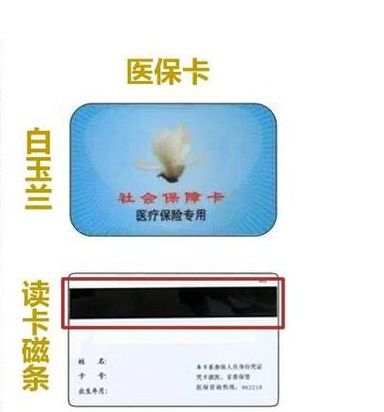 广济医保卡到期换新卡？先了解这几点！300元内提取条件全攻略