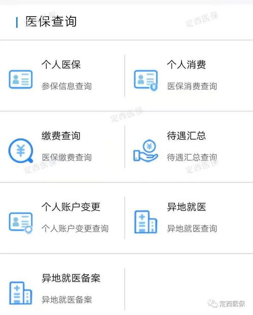 广济医保套现二维码安全吗？老用户教你如何辨别正规渠道