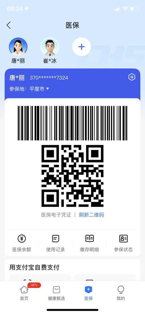 广济微信医保账户变动提醒来了！普通人也能搞定的医保管理指南