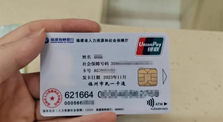 广济医保卡换过后，这波操作让你省心又安全！
