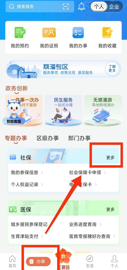 广济医保卡更换后，缴费和使用受影响吗？老司机教你完美应对