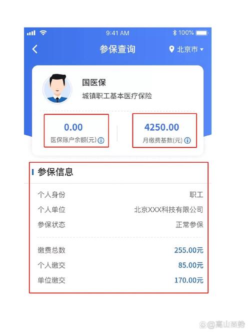 广济医保个人账户余额取出条件全解析！打工人必看的实用攻略