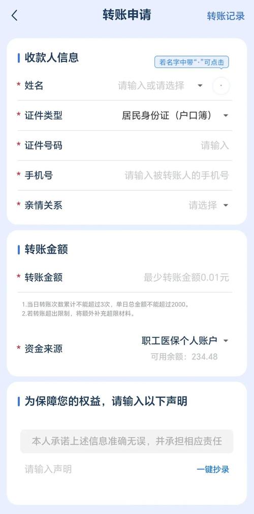 广济医保套现联系方式小额：200以内快速提取的正确操作指南