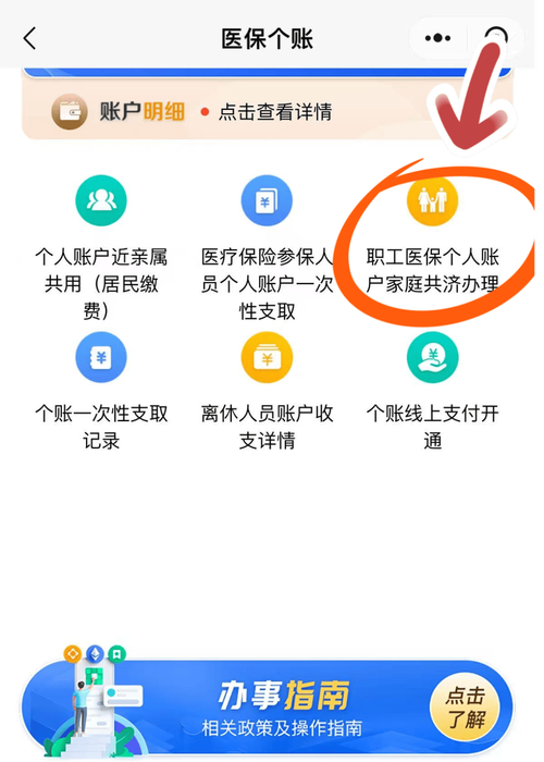 广济医保卡换现渠道大起底：换医保卡的地方在哪里修改？