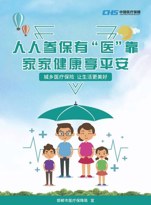 广济医保提取条件是什么？这些隐藏规则90%的人不知道