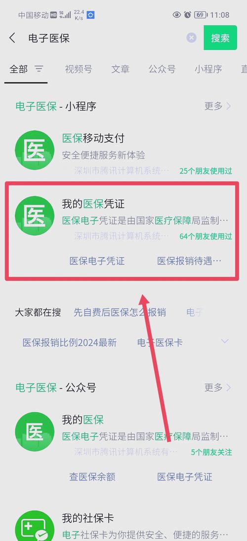 广济微信医保账户变动提醒在哪里看？手把手教你快速定位入口
