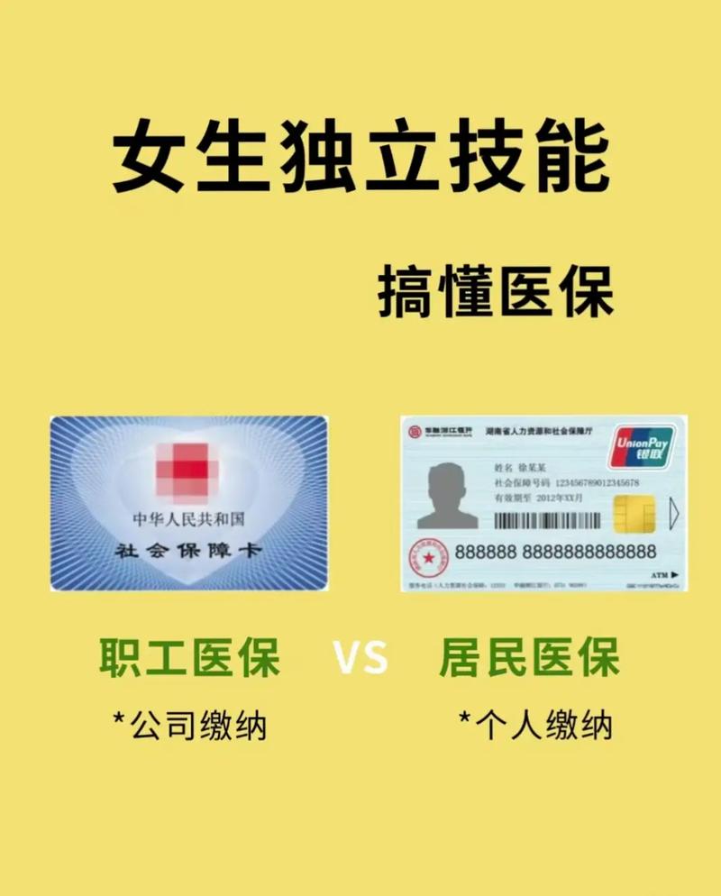 广济医保卡基金支付、个账支付和现金支付区别详解