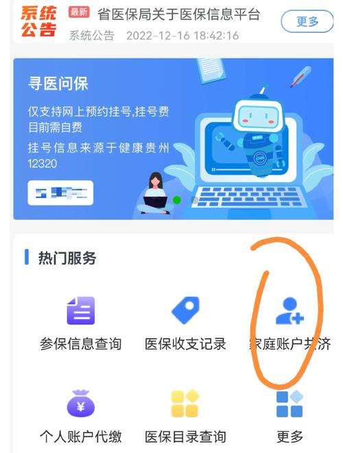 广济医保个人账户余额怎么提现？手把手教你正规操作
