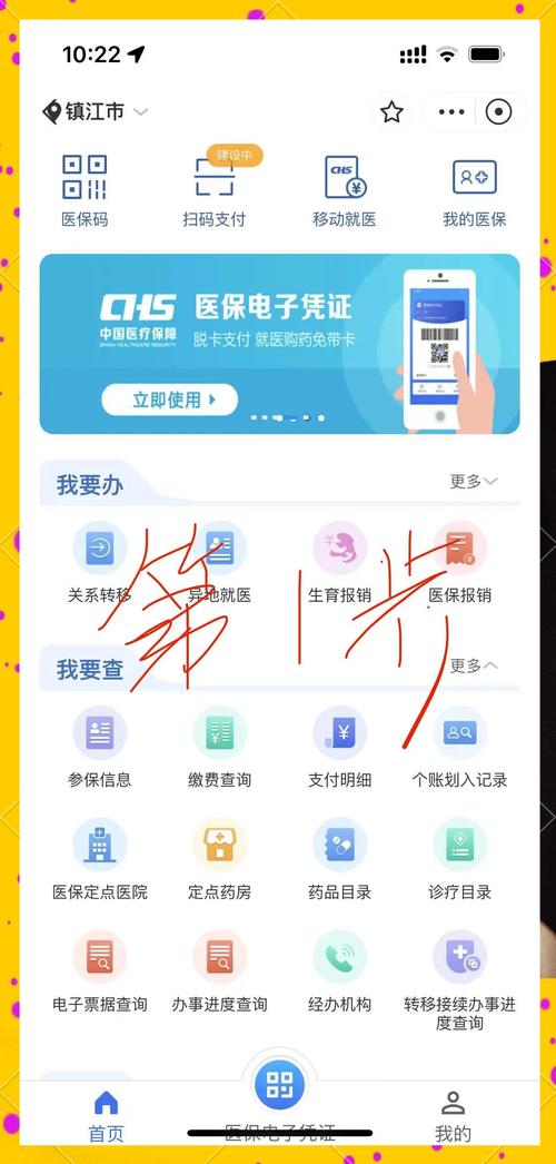 广济急用钱想套保？弄清医保现金账户是什么再行动，别踩法律红线